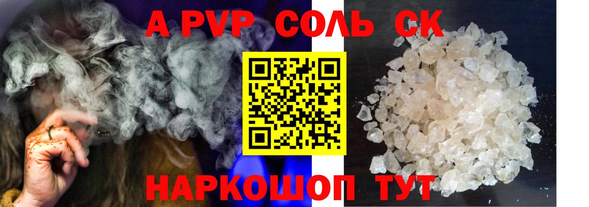 Alpha-PVP кристаллы  Вход с VPN  A-PVP Crystall  Альфа ПВП VHQ  Кирово-Чепецк 