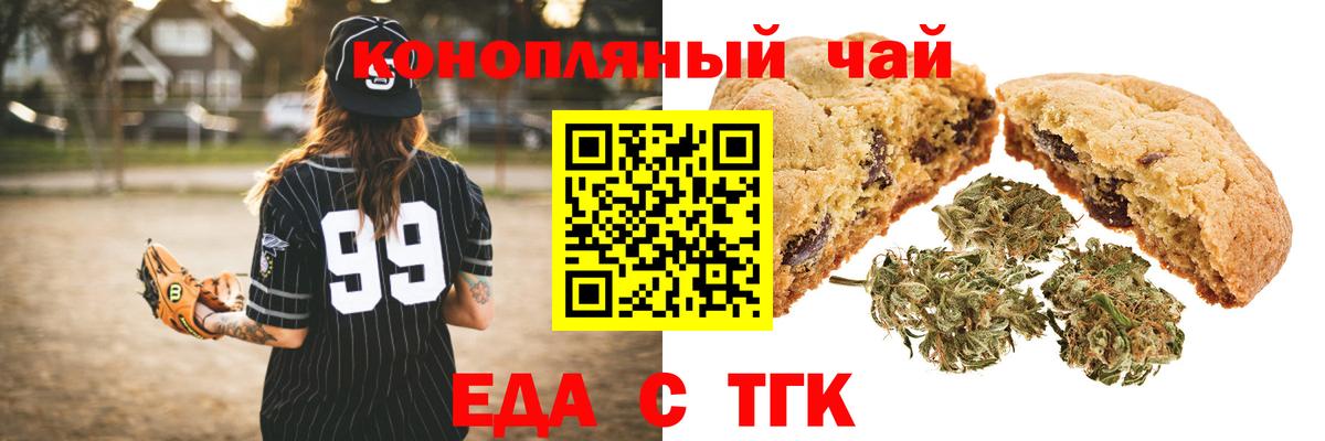 Кирово-Чепецк  Canna-Cookies марихуана  Вход с VPN 