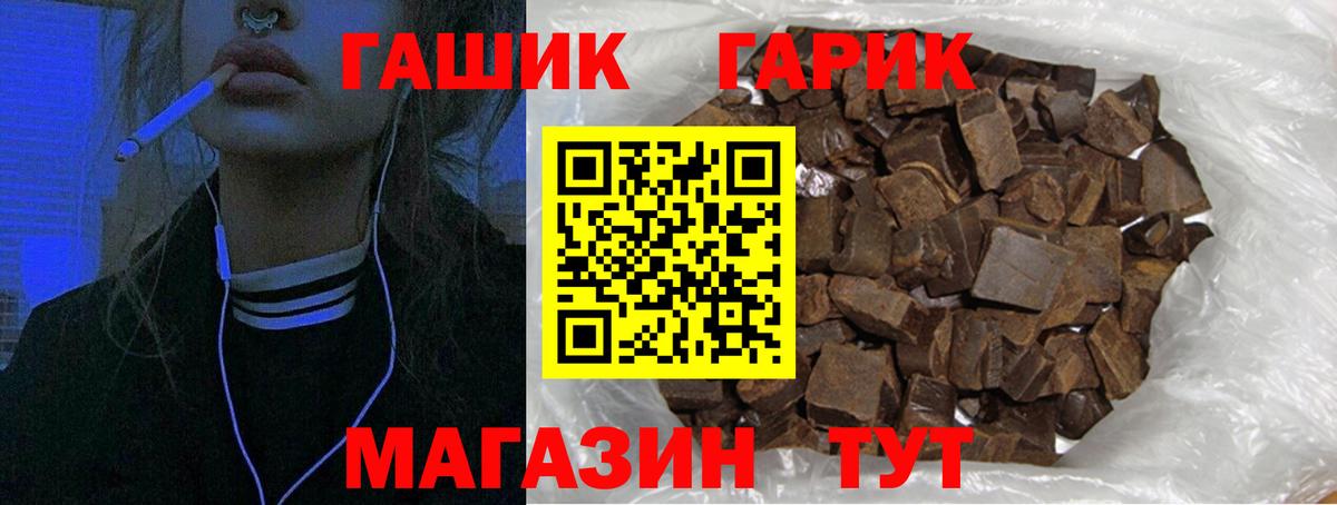 ГАШ hashish Кирово-Чепецк