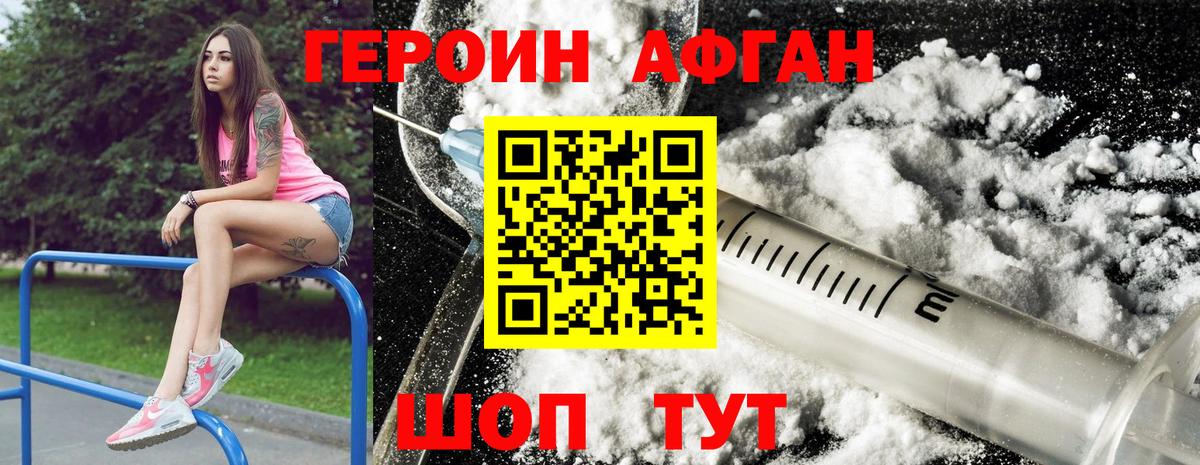 Кирово-Чепецк  Героин  Вход с VPN  Героин гречка 
