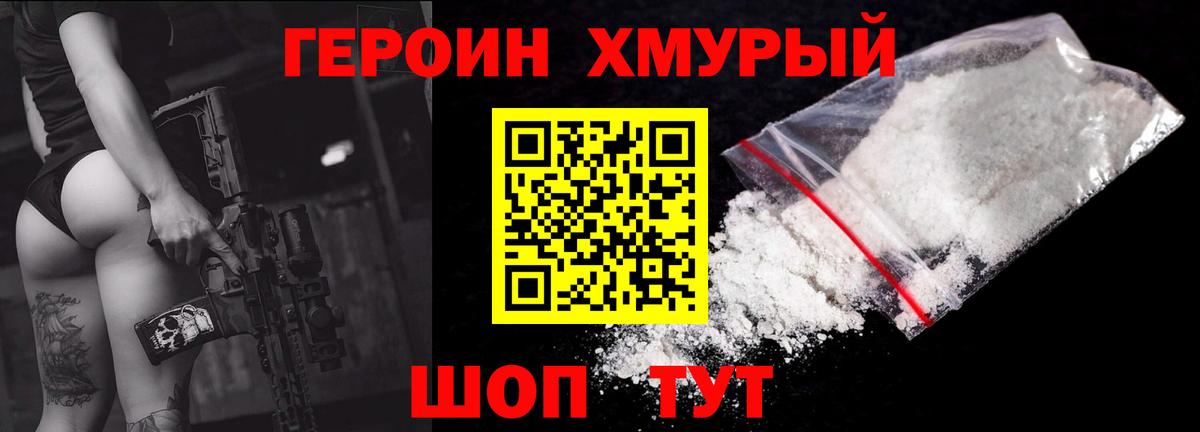 ГЕРОИН Афган Кирово-Чепецк