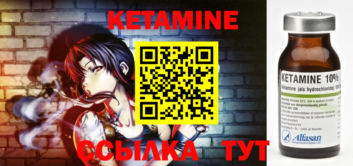 Кетамин ketamine  КЕТАМИН ketamine  Вход с VPN  Кирово-Чепецк 