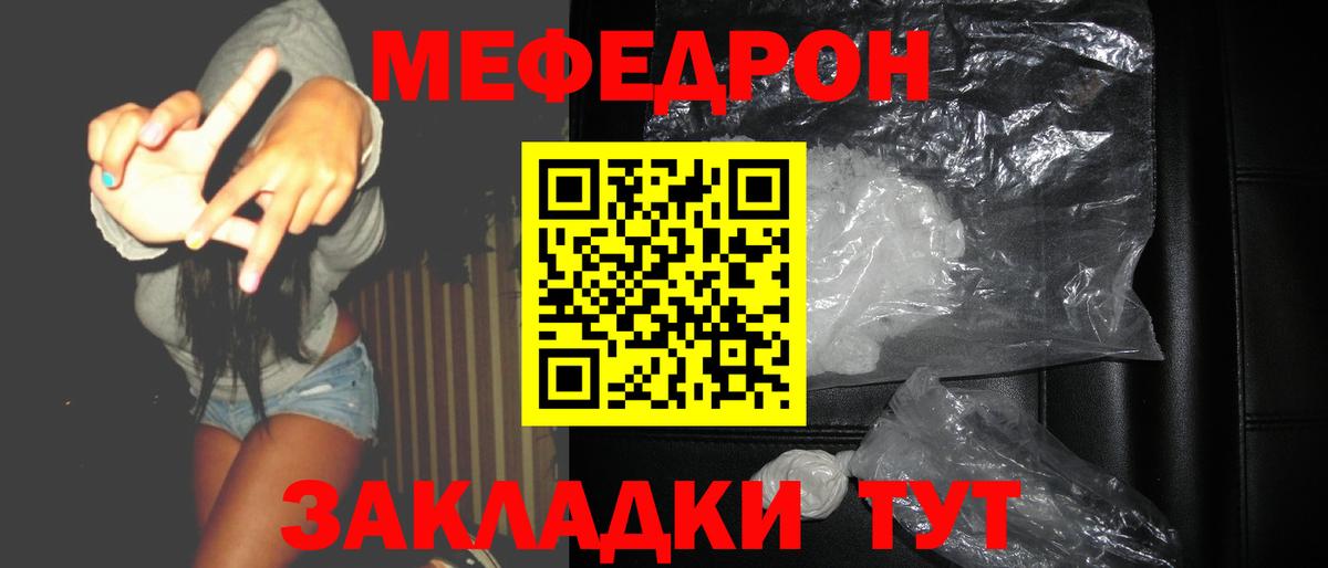 МЕФ мяу мяу  Вход с VPN  Мефедрон мяу мяу  Кирово-Чепецк 