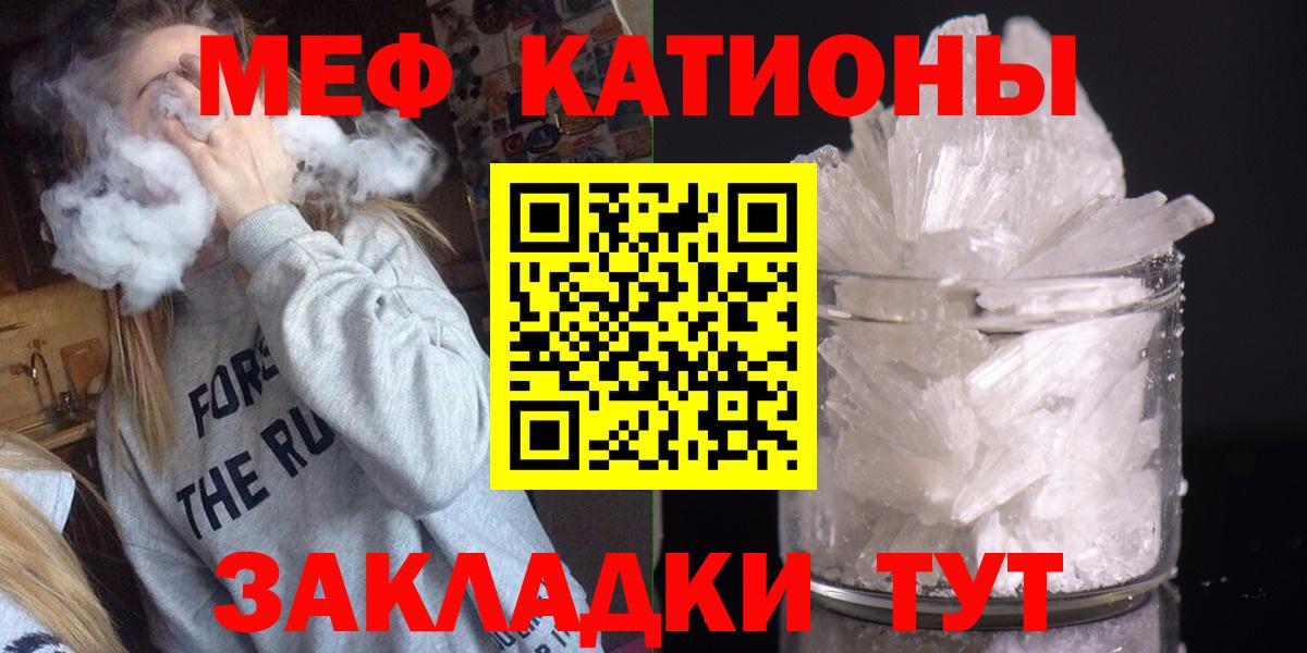 Меф мука Кирово-Чепецк