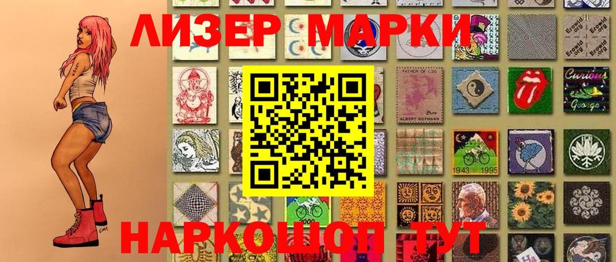 Кирово-Чепецк  Наркотические марки 1500мкг  Вход с VPN 